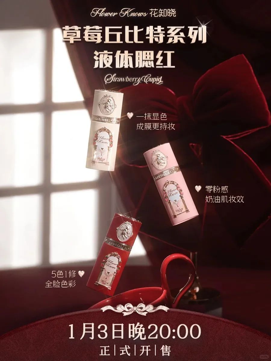 7、INTOYOU 2.jpg 美妆圈一周新品(下):花知晓草莓丘比特系列;PRADA「非正棕」限定系列唇膏;薇姿爆蓬红标洗发水... | 新品速递