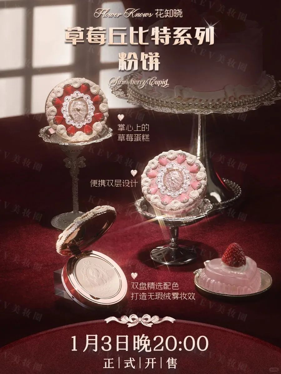 7、INTOYOU 2.jpg 美妆圈一周新品(下):花知晓草莓丘比特系列;PRADA「非正棕」限定系列唇膏;薇姿爆蓬红标洗发水... | 新品速递