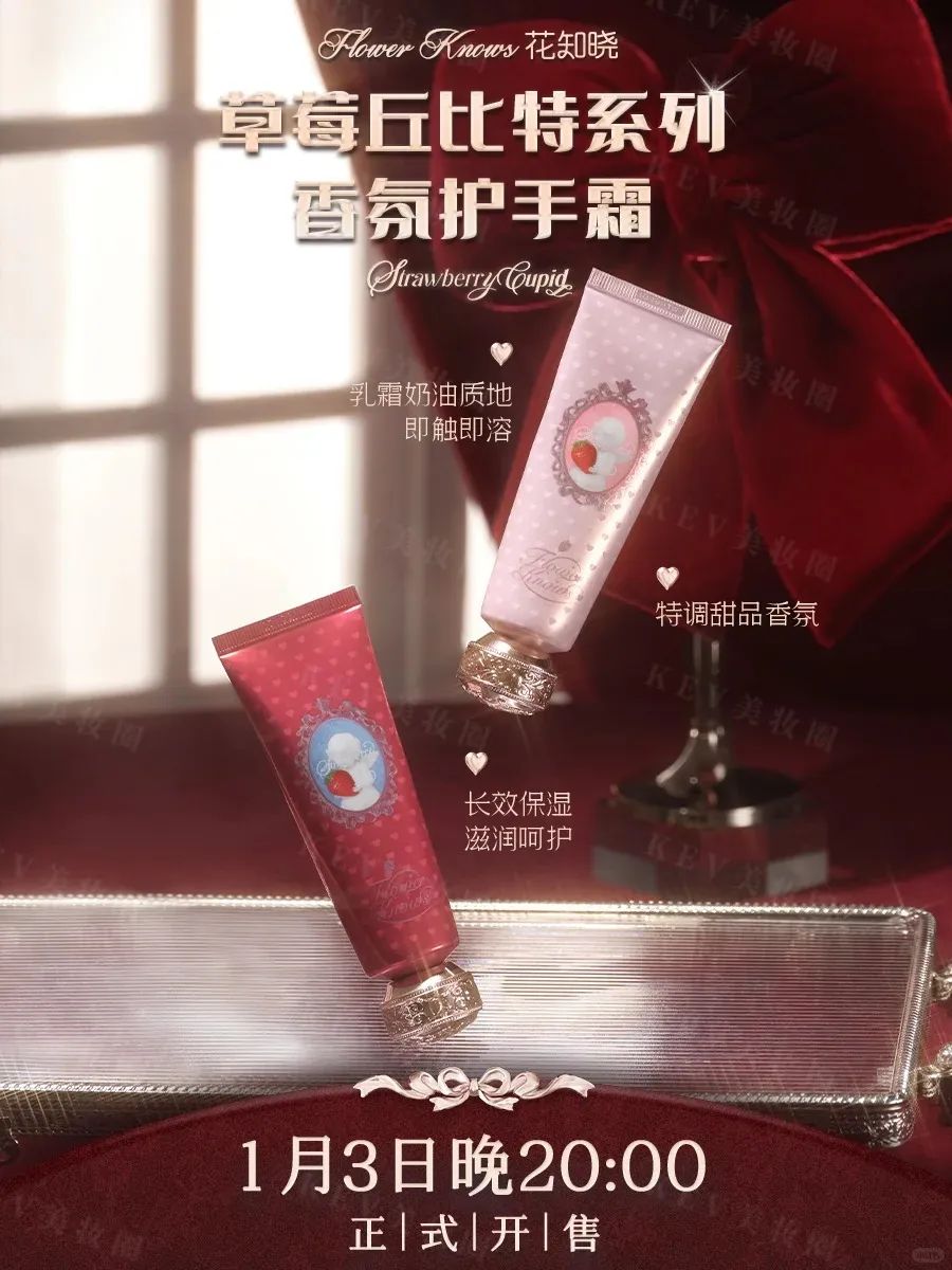 7、INTOYOU 2.jpg 美妆圈一周新品(下):花知晓草莓丘比特系列;PRADA「非正棕」限定系列唇膏;薇姿爆蓬红标洗发水... | 新品速递