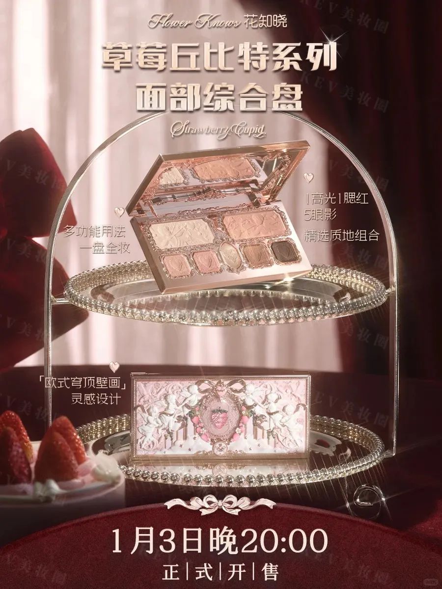 7、INTOYOU 1.jpg 美妆圈一周新品(下):花知晓草莓丘比特系列;PRADA「非正棕」限定系列唇膏;薇姿爆蓬红标洗发水... | 新品速递