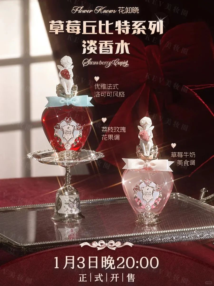 7、INTOYOU 1.jpg 美妆圈一周新品(下):花知晓草莓丘比特系列;PRADA「非正棕」限定系列唇膏;薇姿爆蓬红标洗发水... | 新品速递
