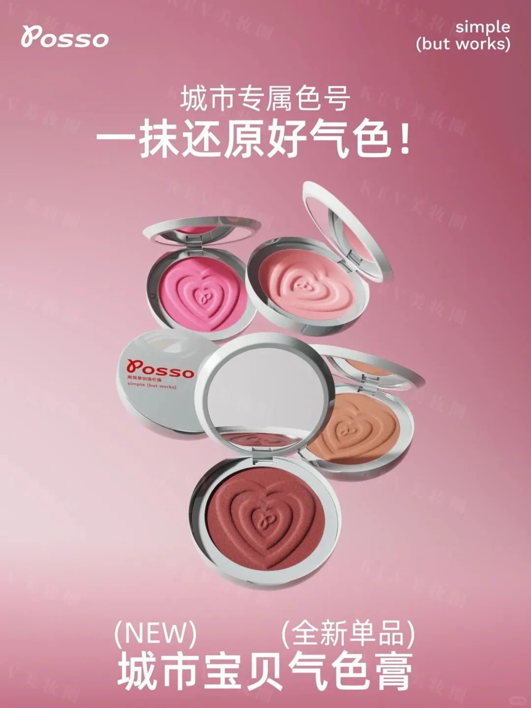 1、PRAMY 1.jpg 美妆圈一周新品(下):花知晓草莓丘比特系列;PRADA「非正棕」限定系列唇膏;薇姿爆蓬红标洗发水... | 新品速递