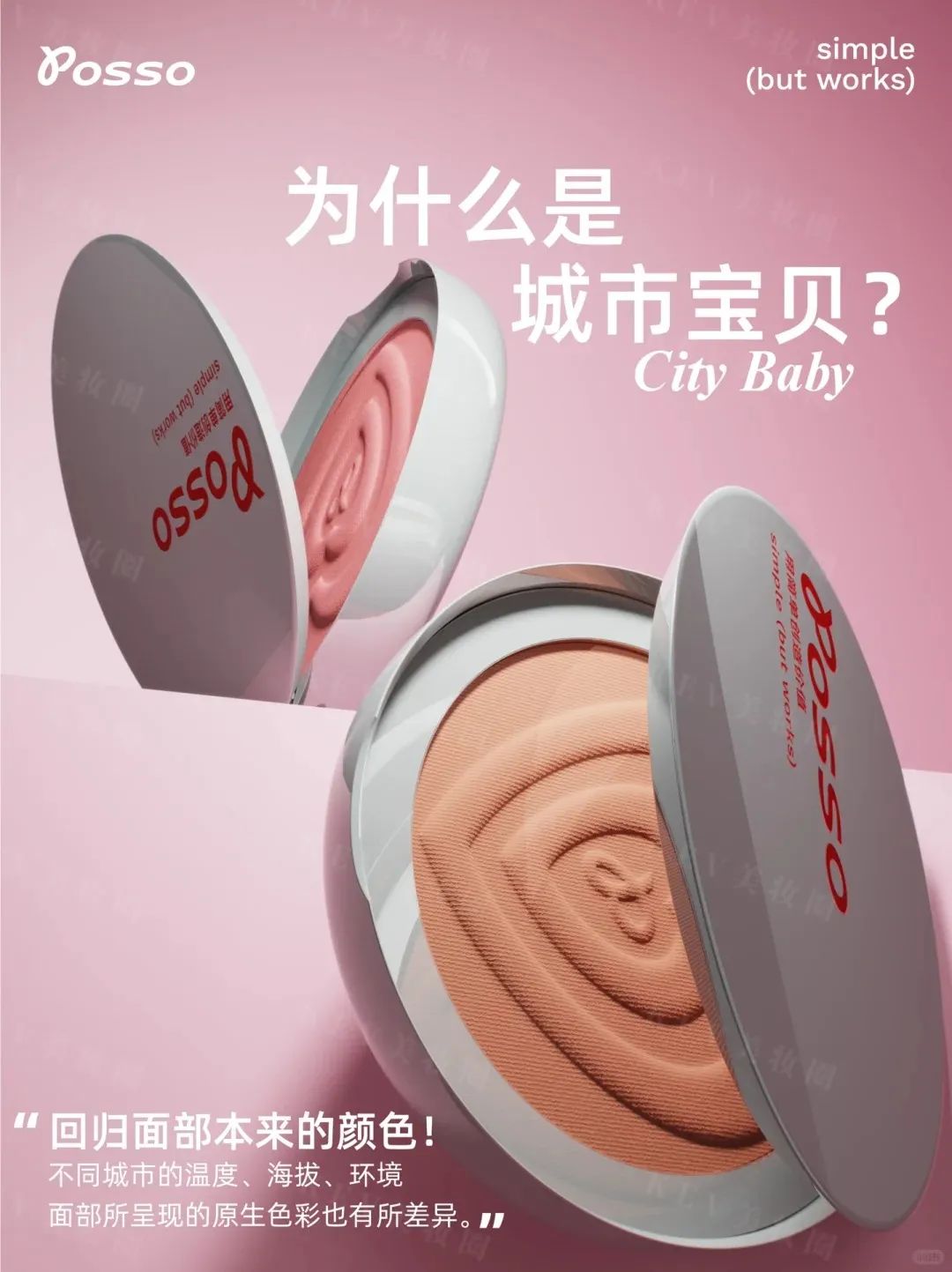 美妆圈一周新品(下):花知晓草莓丘比特系列;PRADA「非正棕」限定系列唇膏;薇姿爆蓬红标洗发水... | 新品速递