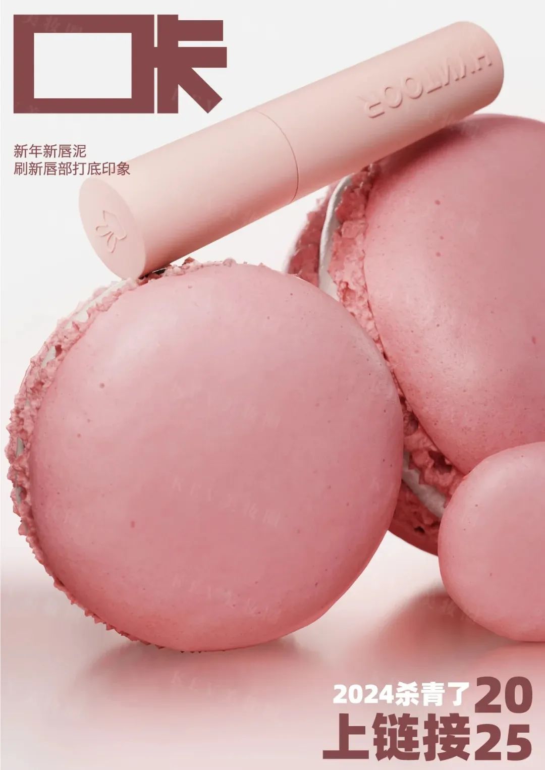 7、INTOYOU 1.jpg 美妆圈一周新品(下):花知晓草莓丘比特系列;PRADA「非正棕」限定系列唇膏;薇姿爆蓬红标洗发水... | 新品速递