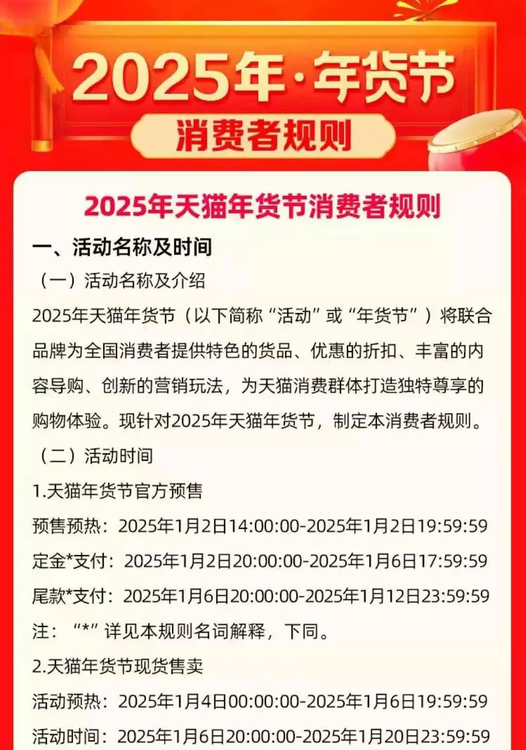 多个平台正式上线年货节活动;特朗普要求暂停执行TikTok强制出售令;爱茉莉太平洋回应兰芝中国撤柜事件... | 美妆风向标