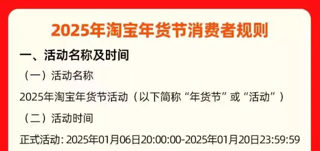多个平台正式上线年货节活动;特朗普要求暂停执行TikTok强制出售令;爱茉莉太平洋回应兰芝中国撤柜事件... | 美妆风向标