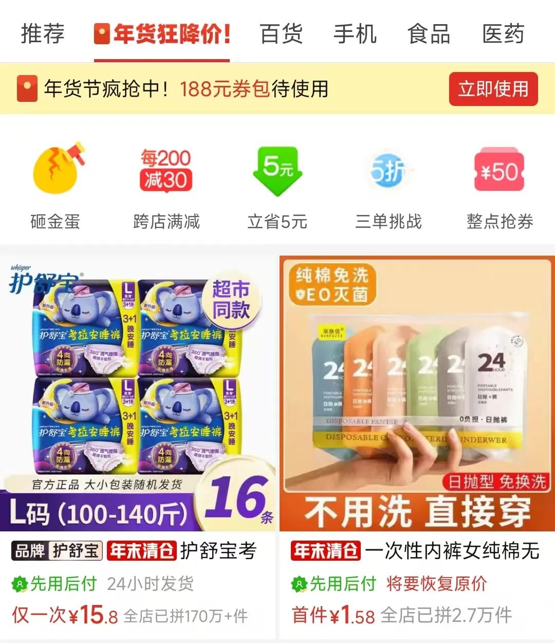 多个平台正式上线年货节活动;特朗普要求暂停执行TikTok强制出售令;爱茉莉太平洋回应兰芝中国撤柜事件... | 美妆风向标