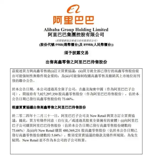 多个平台正式上线年货节活动;特朗普要求暂停执行TikTok强制出售令;爱茉莉太平洋回应兰芝中国撤柜事件... | 美妆风向标