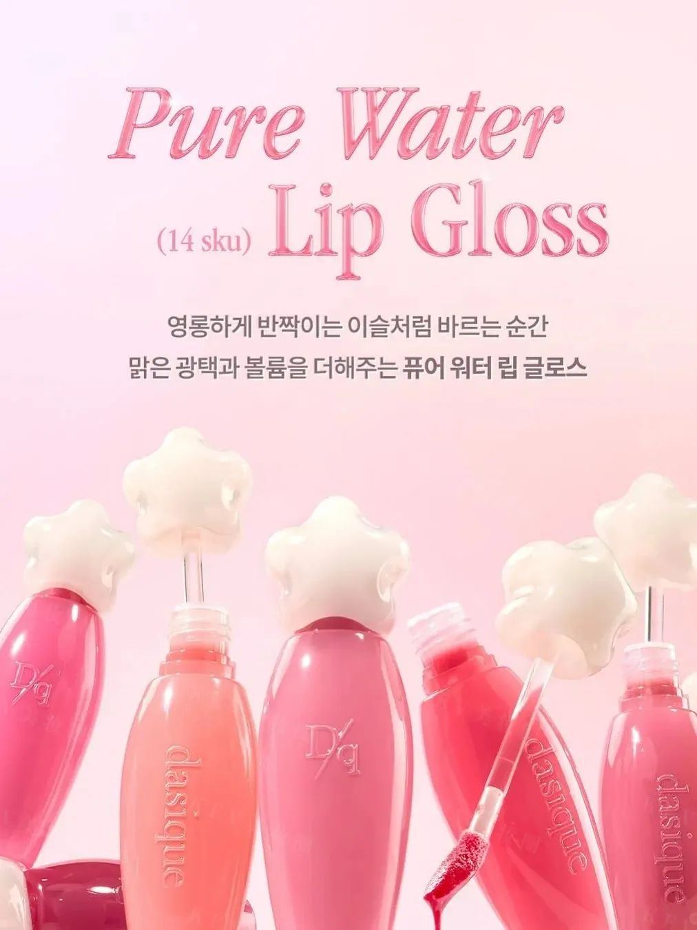 美妆圈一周新品(上):dasique仙女棒唇釉;阿玛尼PASSION系列;H&M Beauty修容膏... | 新品速递