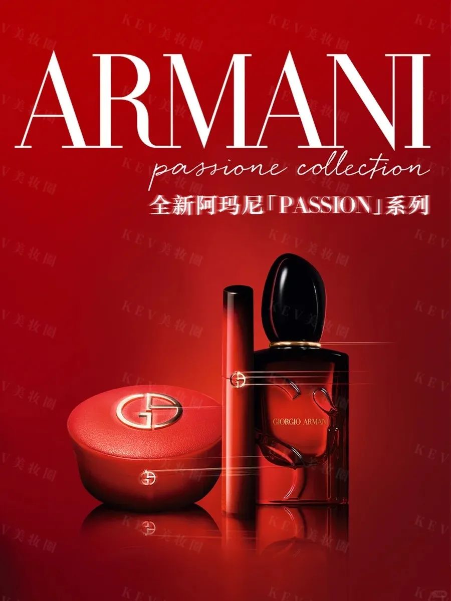 美妆圈一周新品(上):dasique仙女棒唇釉;阿玛尼PASSION系列;H&M Beauty修容膏... | 新品速递