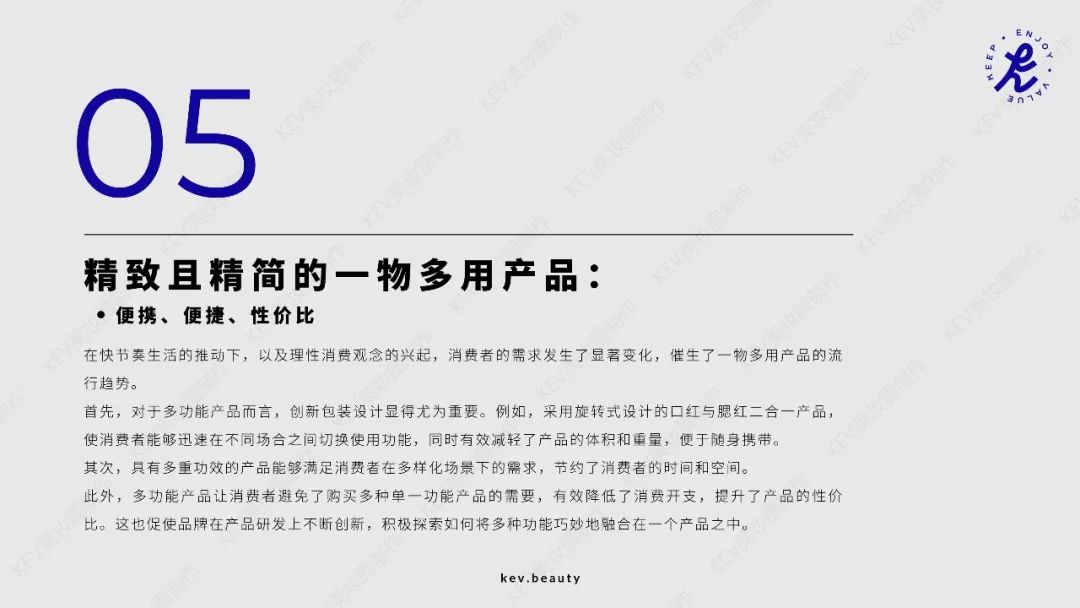 2000+新品回顾&行业趋势观察 | 2024美妆新品大盘点