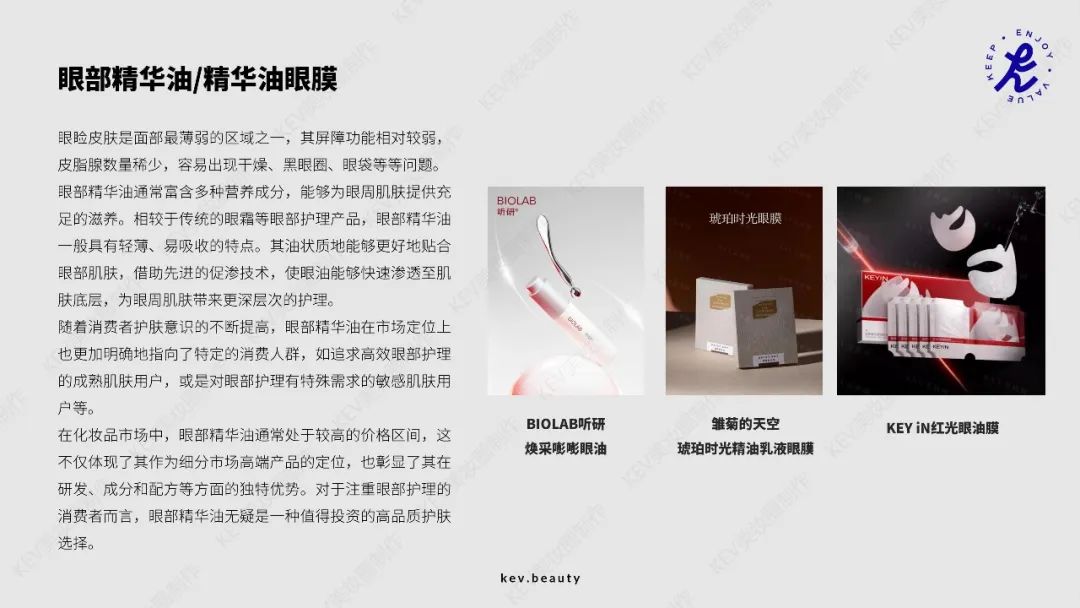 2000+新品回顾&行业趋势观察 | 2024美妆新品大盘点