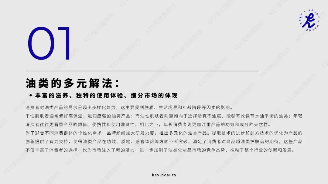 2000+新品回顾&行业趋势观察 | 2024美妆新品大盘点