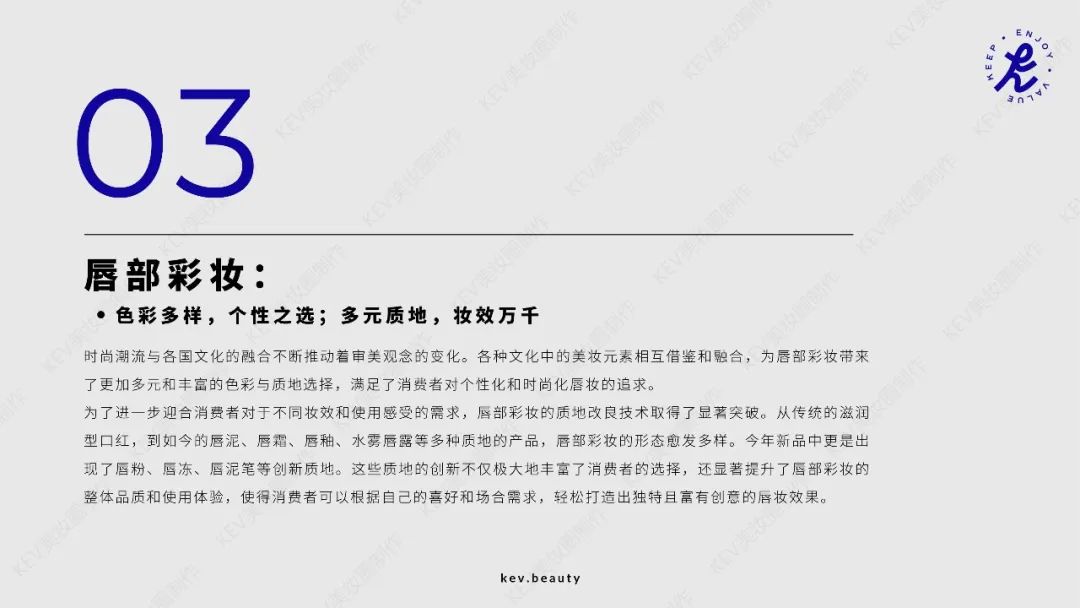 2000+新品回顾&行业趋势观察 | 2024美妆新品大盘点