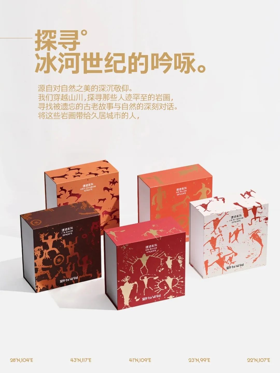 2025新年限定大赏！精彩纷呈迎新岁~｜营销事纪