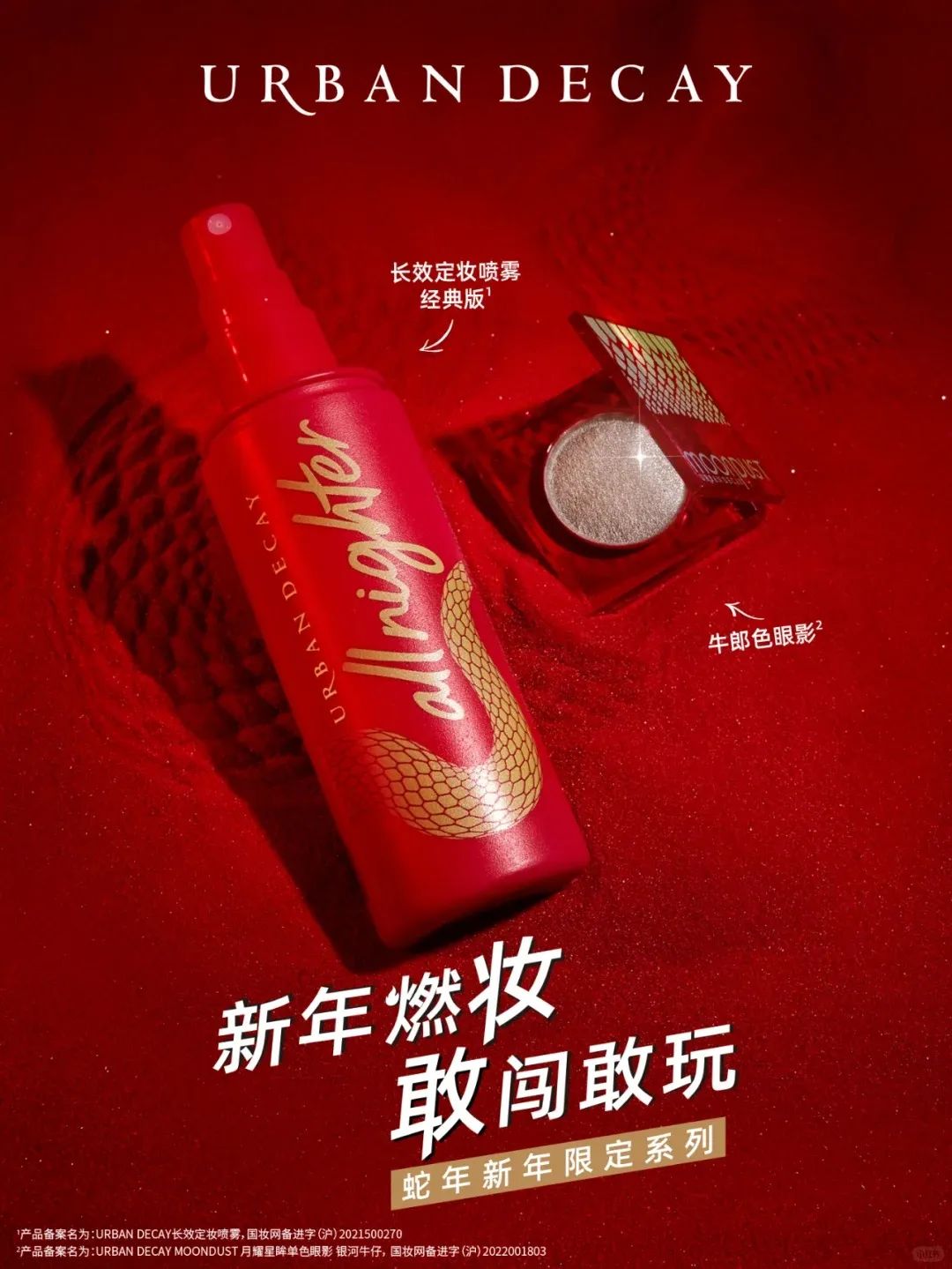 2025新年限定大赏！精彩纷呈迎新岁~｜营销事纪