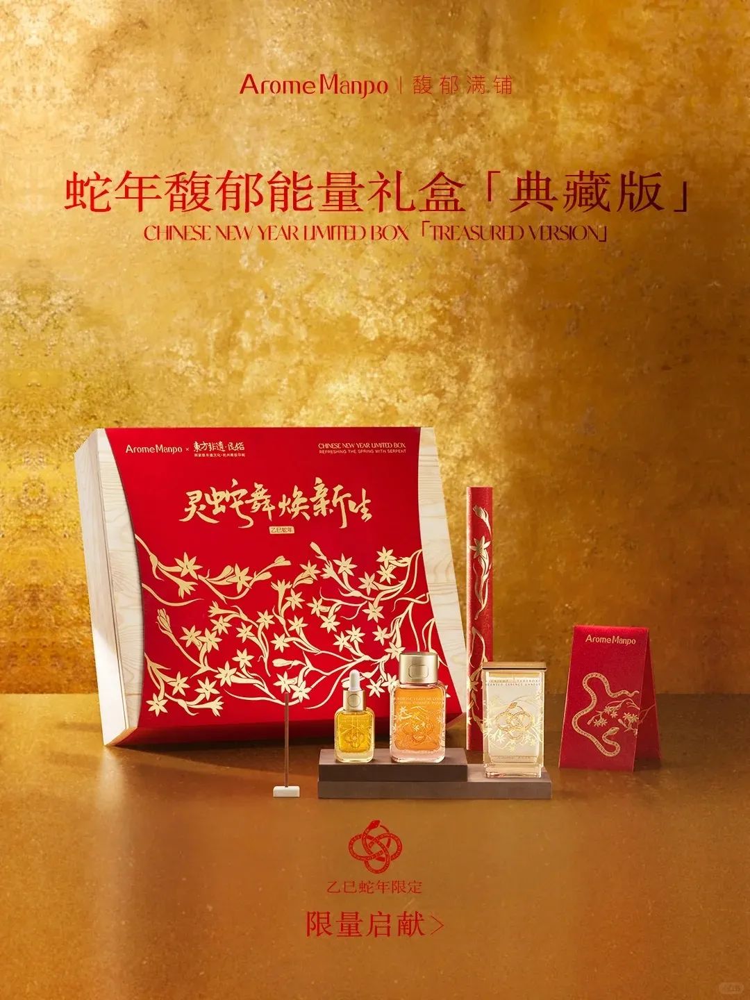 2025新年限定大赏！精彩纷呈迎新岁~｜营销事纪