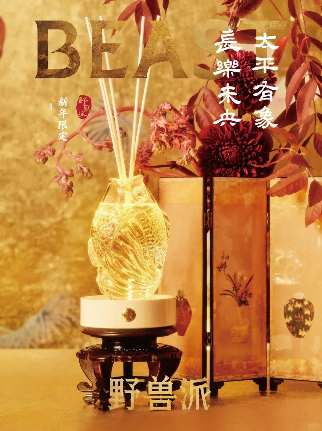 2025新年限定大赏！精彩纷呈迎新岁~｜营销事纪