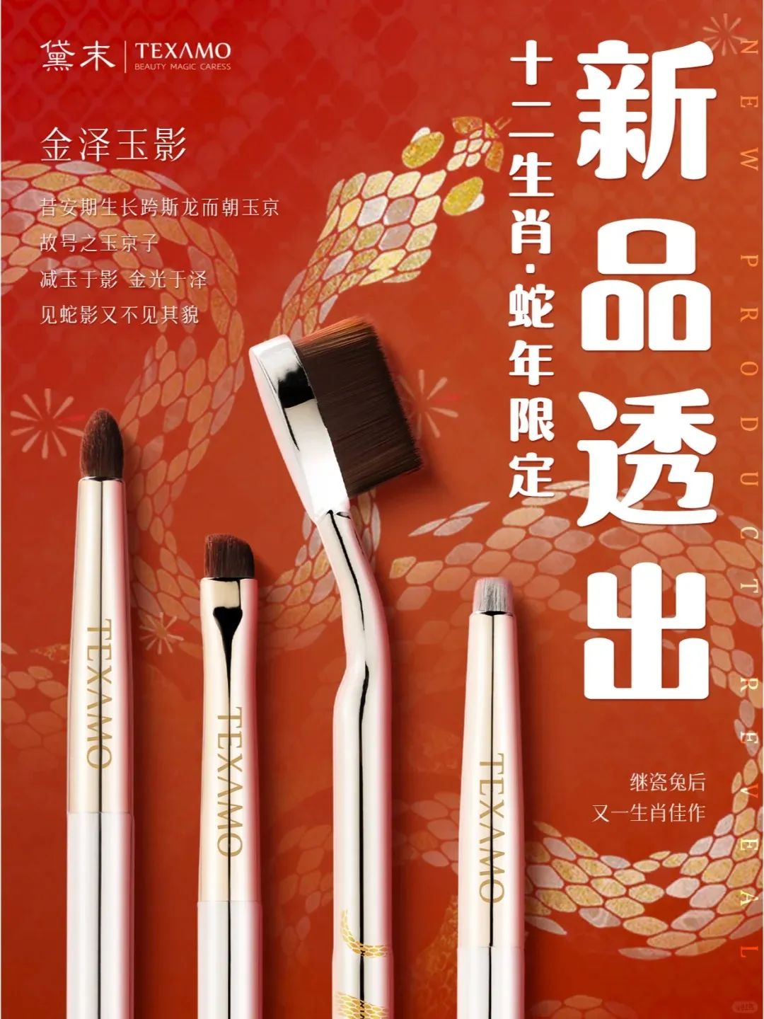 2025新年限定大赏！精彩纷呈迎新岁~｜营销事纪