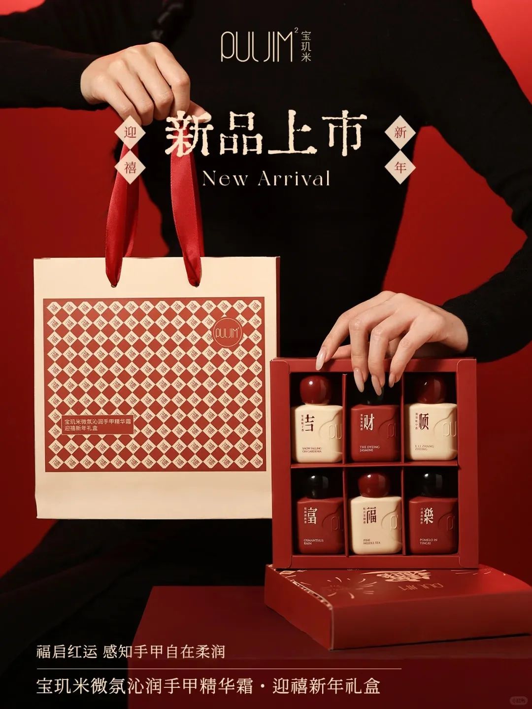 2025新年限定大赏！精彩纷呈迎新岁~｜营销事纪