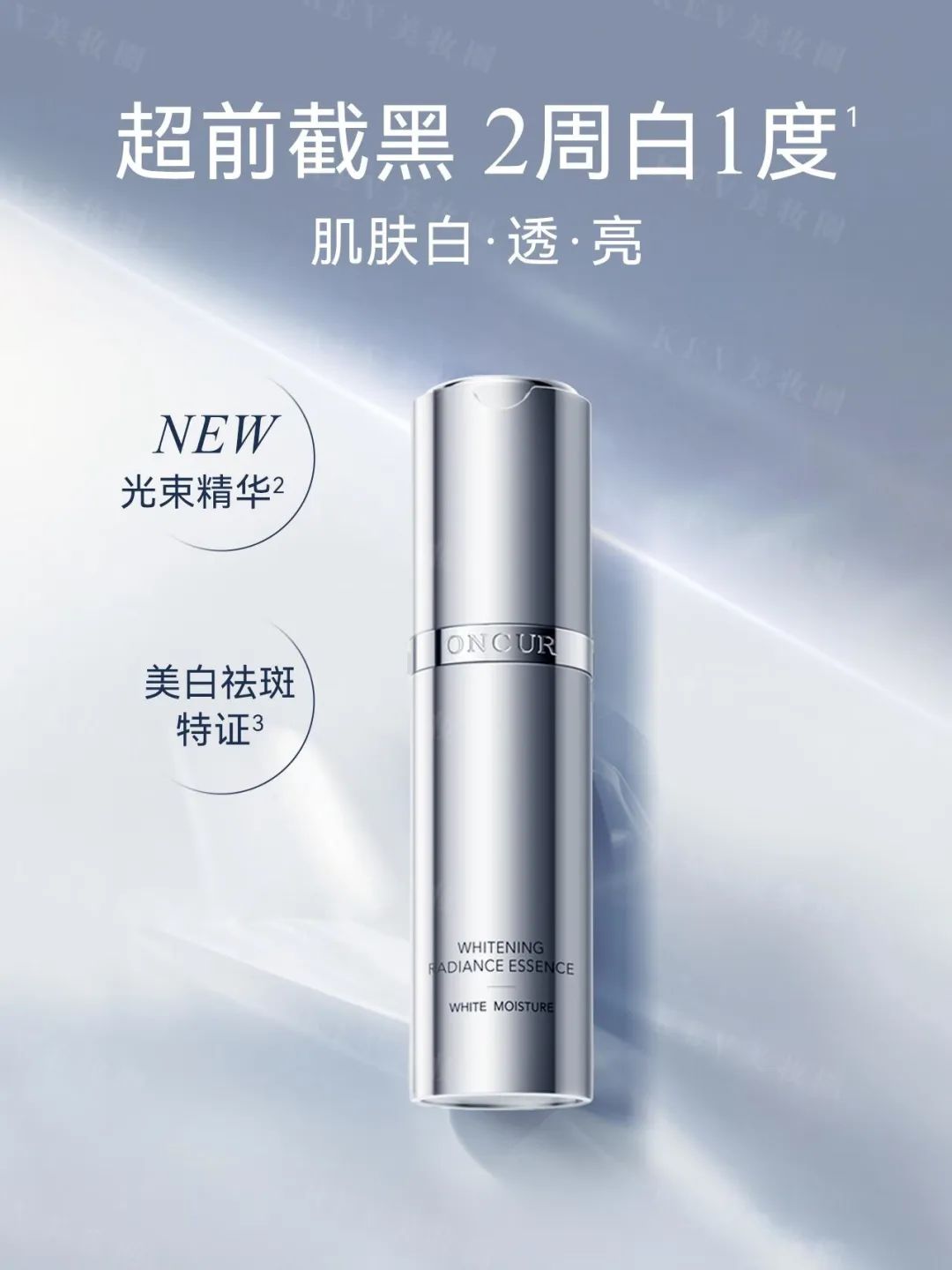 1、PRAMY 1.jpg 美妆圈一周新品(下):安修泽光束精华;芙清凉茶水;卡姿兰动能肽护肤系列;资生堂悦薇胶原炮面霜... | 新品速递