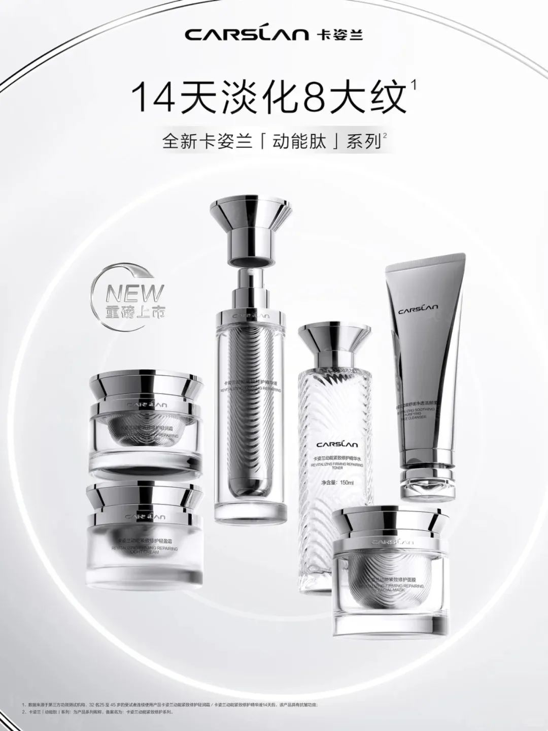 1、PRAMY 1.jpg 美妆圈一周新品(下):安修泽光束精华;芙清凉茶水;卡姿兰动能肽护肤系列;资生堂悦薇胶原炮面霜... | 新品速递