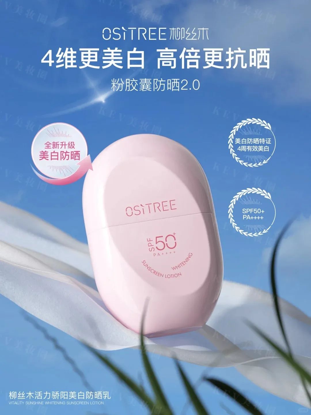 1、PRAMY 1.jpg 美妆圈一周新品(下):安修泽光束精华;芙清凉茶水;卡姿兰动能肽护肤系列;资生堂悦薇胶原炮面霜... | 新品速递