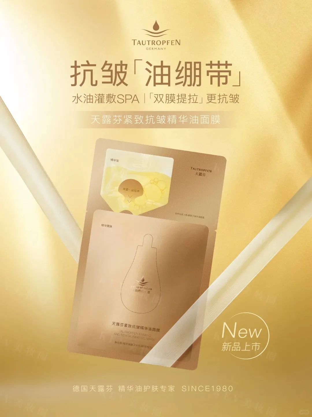 美妆圈一周新品(下):安修泽光束精华;芙清凉茶水;卡姿兰动能肽护肤系列;资生堂悦薇胶原炮面霜... | 新品速递