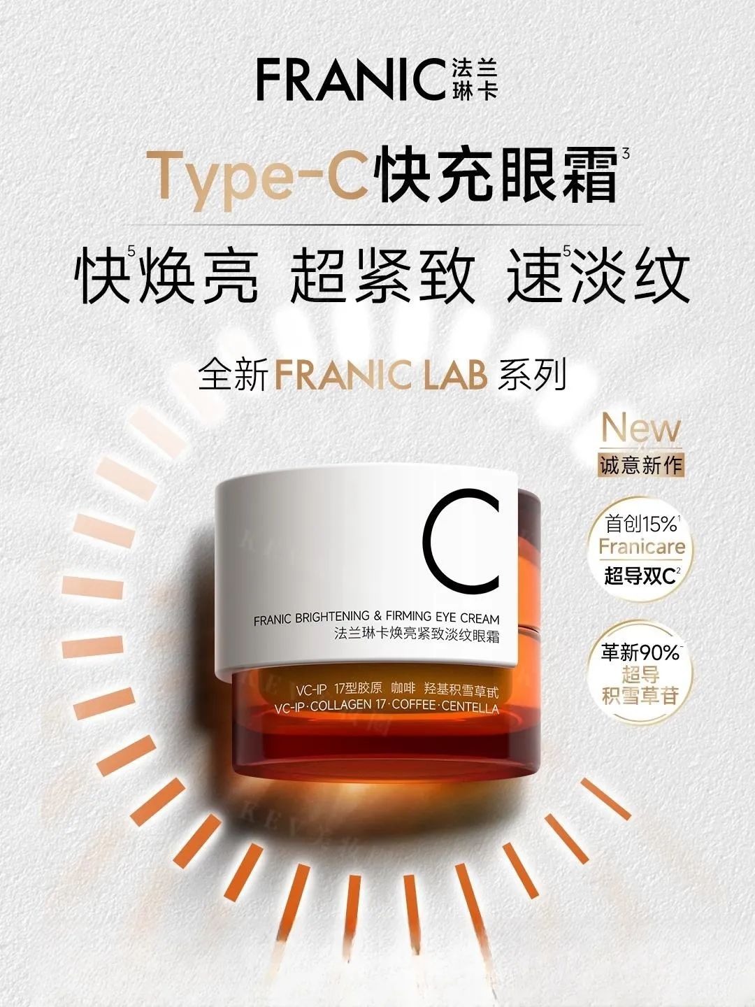 美妆圈一周新品(下):安修泽光束精华;芙清凉茶水;卡姿兰动能肽护肤系列;资生堂悦薇胶原炮面霜... | 新品速递