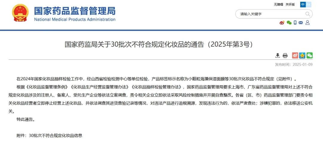 一周热点:蜜丝佛陀多个平台暂停营业;名创优品加速海外市场扩张;欧莱雅旗下CeraVe涉苯超标在美遭起诉... | 美妆风向标