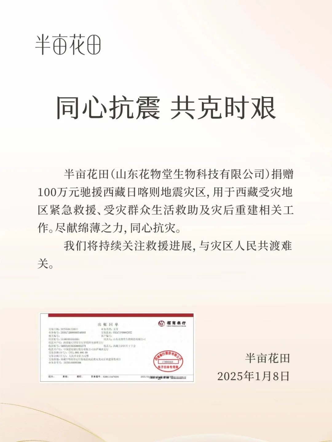 一周热点:蜜丝佛陀多个平台暂停营业;名创优品加速海外市场扩张;欧莱雅旗下CeraVe涉苯超标在美遭起诉... | 美妆风向标