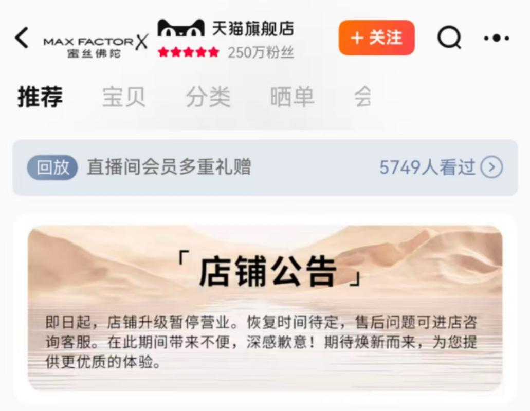 一周热点:蜜丝佛陀多个平台暂停营业;名创优品加速海外市场扩张;欧莱雅旗下CeraVe涉苯超标在美遭起诉... | 美妆风向标
