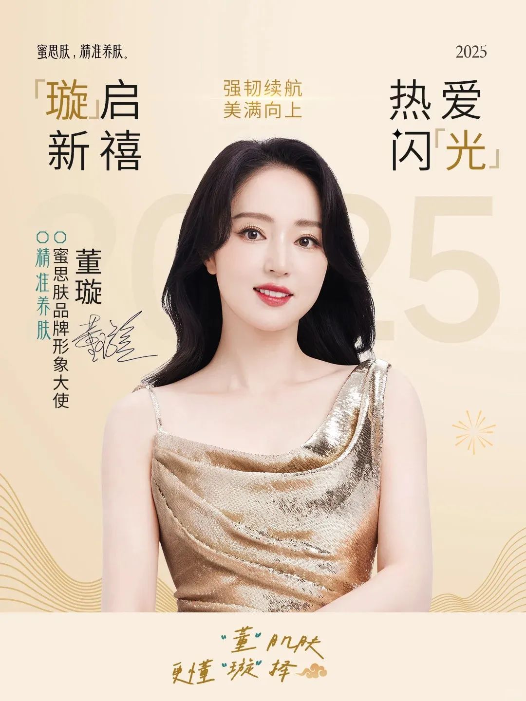 一周热点:蜜丝佛陀多个平台暂停营业;名创优品加速海外市场扩张;欧莱雅旗下CeraVe涉苯超标在美遭起诉... | 美妆风向标