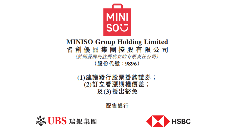 一周热点:蜜丝佛陀多个平台暂停营业;名创优品加速海外市场扩张;欧莱雅旗下CeraVe涉苯超标在美遭起诉... | 美妆风向标