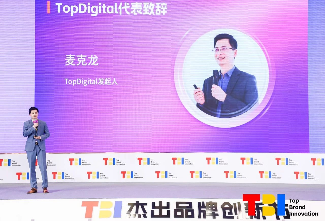 回归本质,2024第五届TBI杰出品牌创新节圆满收官!