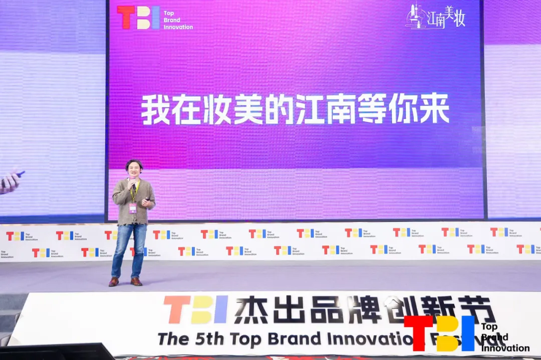 回归本质,2024第五届TBI杰出品牌创新节圆满收官!