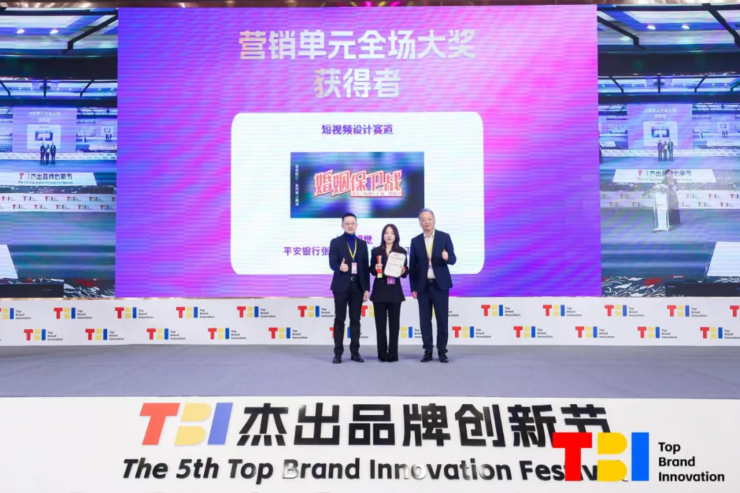 回归本质,2024第五届TBI杰出品牌创新节圆满收官!