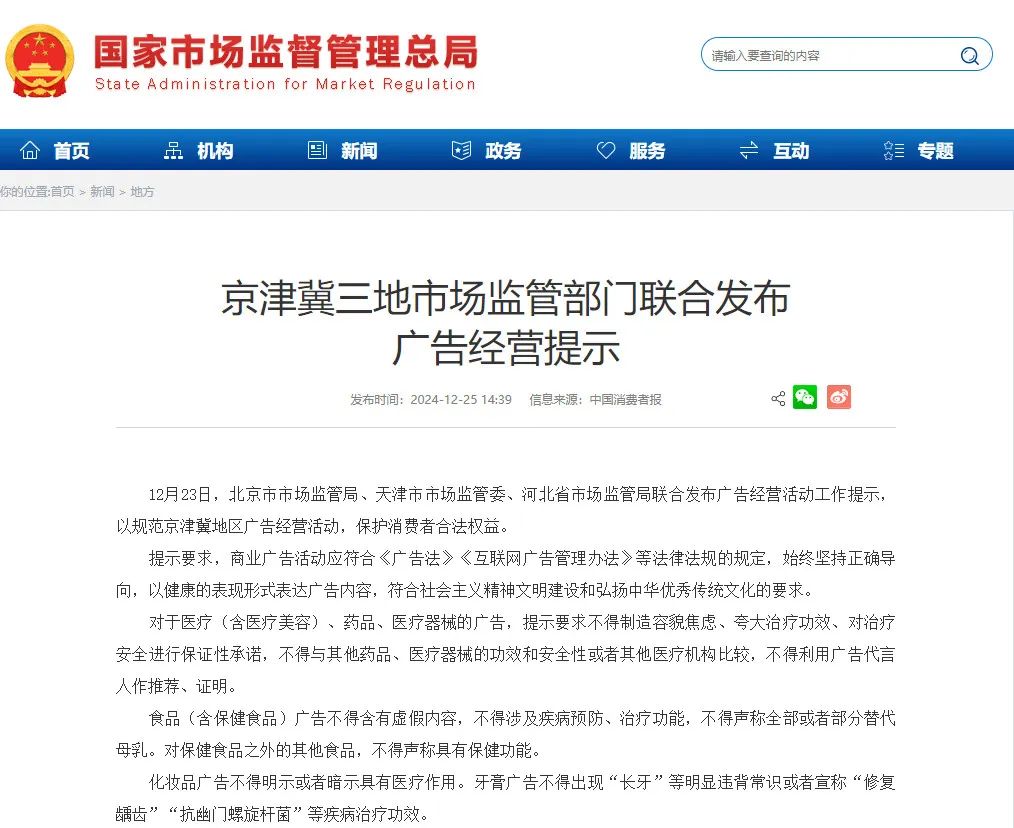 化妆品广告不得明示或暗示具有医疗作用;欧莱雅收购韩国美容品牌Dr.G;欧盟新法规:2030年所有包装都必须可回收 | 美妆风向标