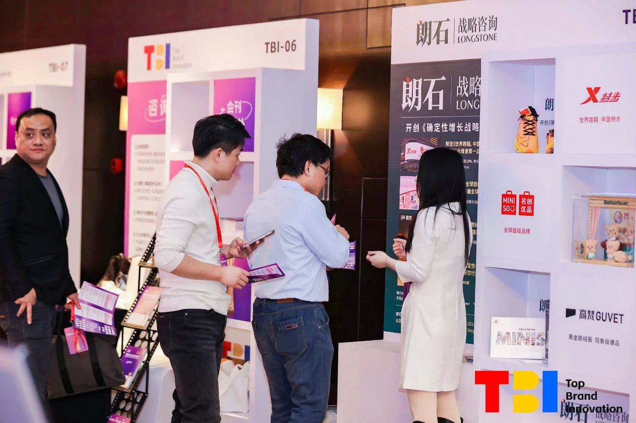 回归本质,2024第五届TBI杰出品牌创新节圆满收官!