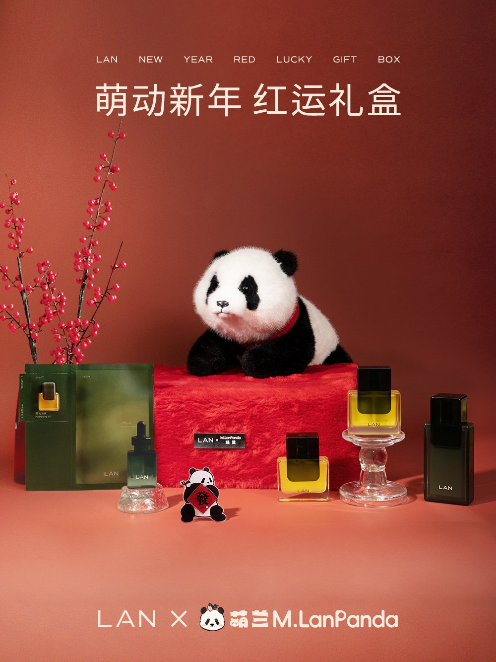 LAN兰x M.LanPanda萌兰|兰兰相愈 萌动新年