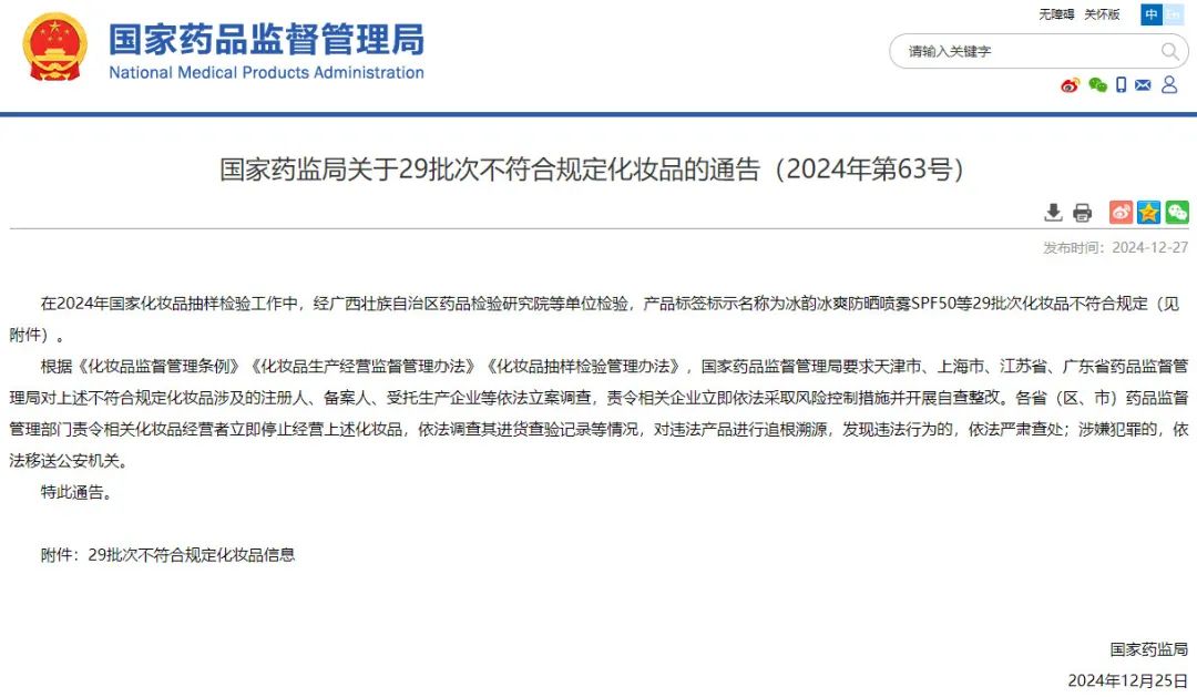 化妆品广告不得明示或暗示具有医疗作用;欧莱雅收购韩国美容品牌Dr.G;欧盟新法规:2030年所有包装都必须可回收 | 美妆风向标