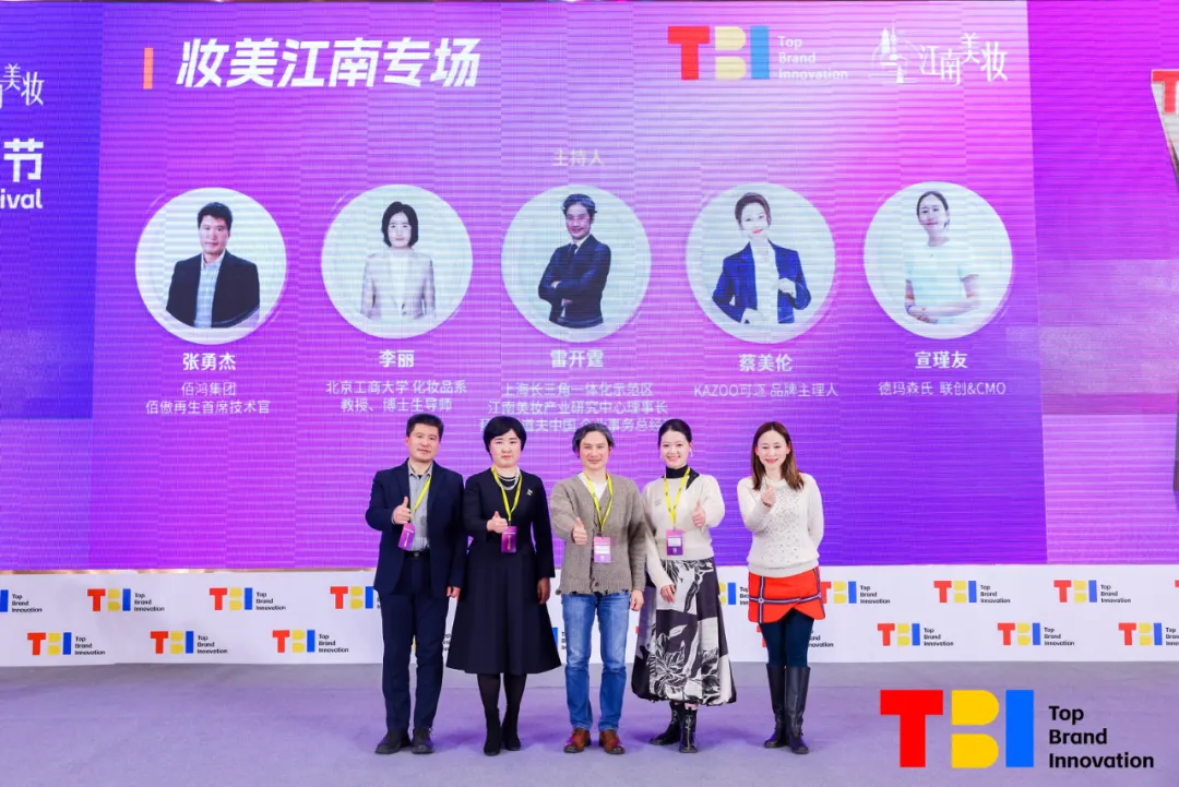 回归本质,2024第五届TBI杰出品牌创新节圆满收官!