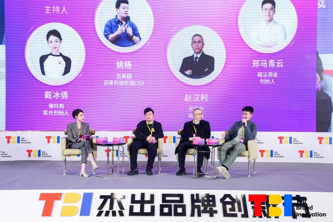 回归本质,2024第五届TBI杰出品牌创新节圆满收官!