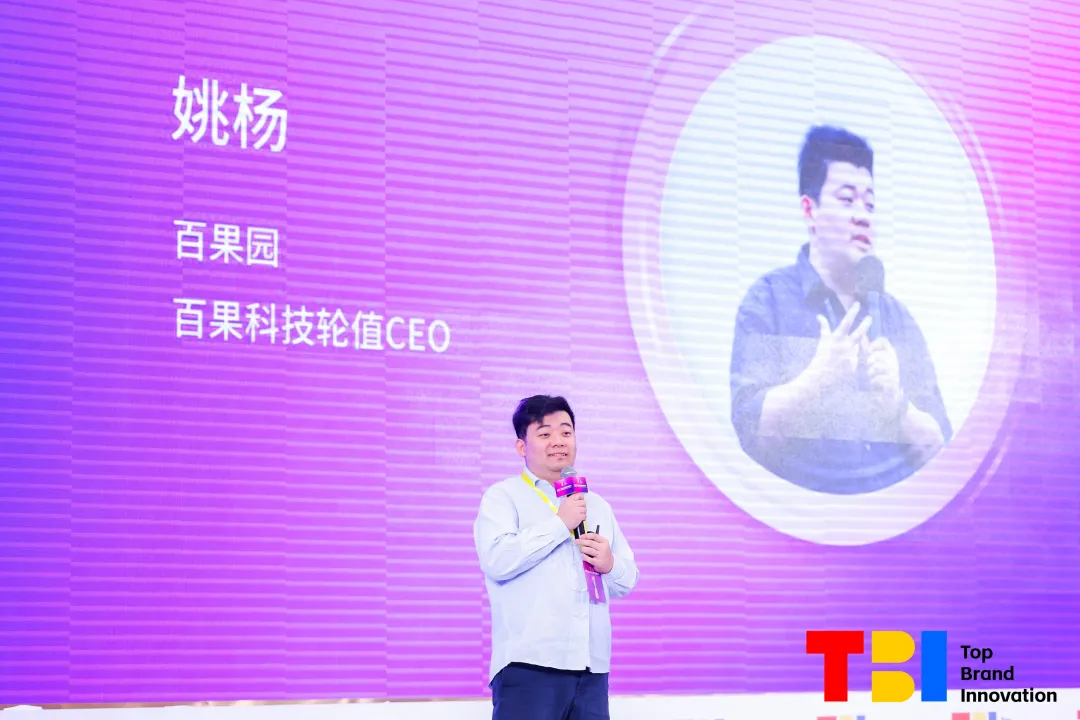 回归本质,2024第五届TBI杰出品牌创新节圆满收官!