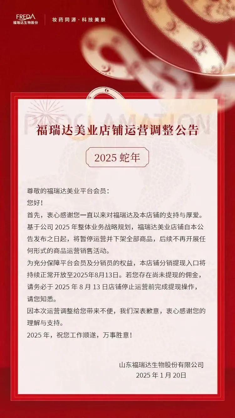 雅诗兰黛集团宣布将裁员7000人;欧莱雅投资香水品牌Amouage;国药监局新规:化妆品新原料监管再松绑... | 美妆风向标