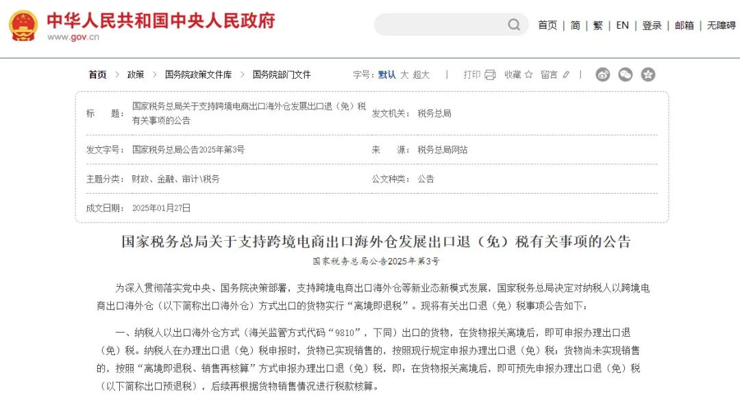 雅诗兰黛集团宣布将裁员7000人;欧莱雅投资香水品牌Amouage;国药监局新规:化妆品新原料监管再松绑... | 美妆风向标