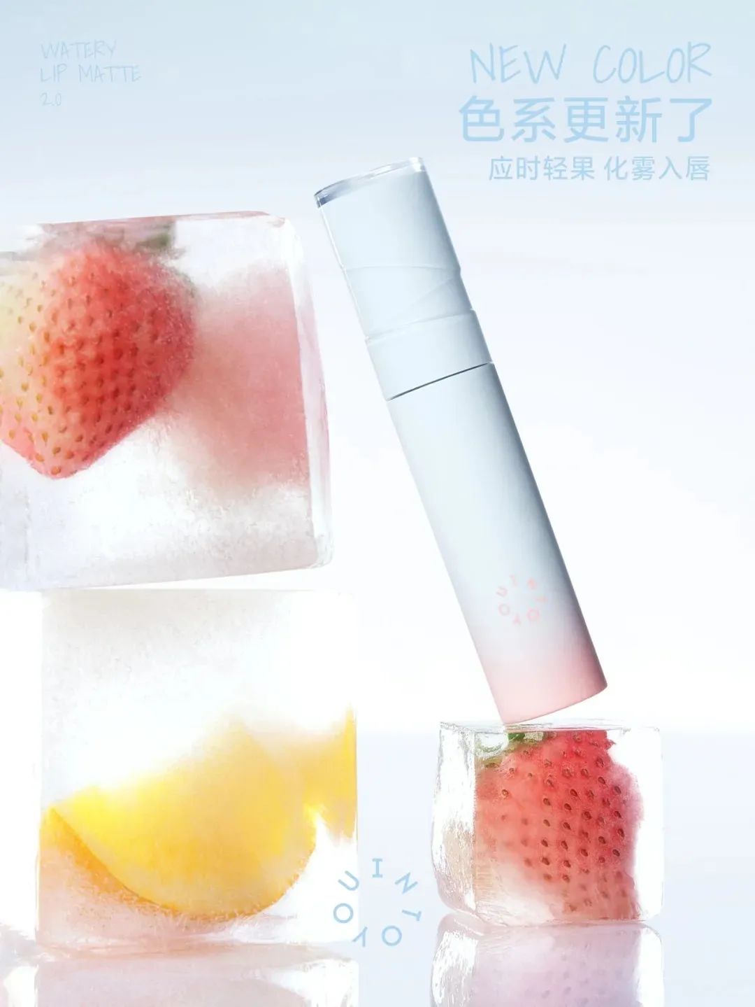 7、INTOYOU 2.jpg 美妆圈一周新品(上):植村秀0感精华粉饼;酵色「牡蛎之心」限定系列;卡姿兰白磁雾光家族;3CE好气色润唇膏... | 新品速递