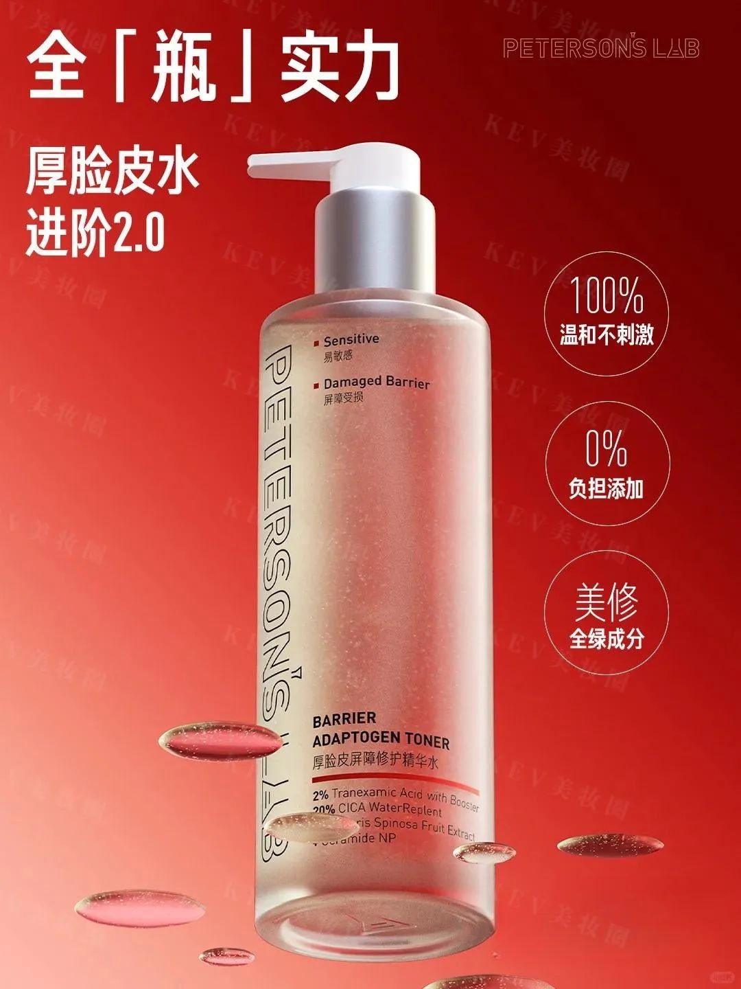 1、PRAMY 1.jpg 美妆圈一周新品(下):香奈儿亮白系列;毕生之研厚脸皮精华水2.0;YSL圣罗兰藏红花防晒霜;资生堂抗衰老精华液 | 新品速递