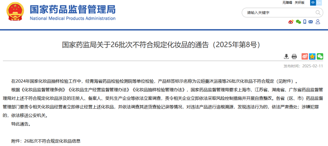 周热点:小红书开放招募海外MCN机构;欧莱雅旗下品牌SHIHYO官宣停运;广电总局发布微短剧「分类分层审核」制度 | 美妆风向标