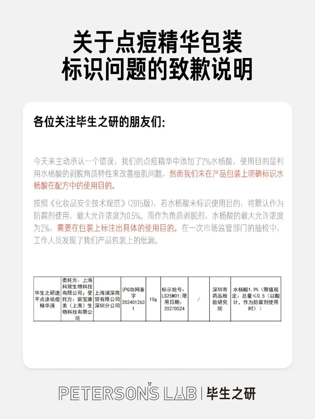 周热点:小红书开放招募海外MCN机构;欧莱雅旗下品牌SHIHYO官宣停运;广电总局发布微短剧「分类分层审核」制度 | 美妆风向标